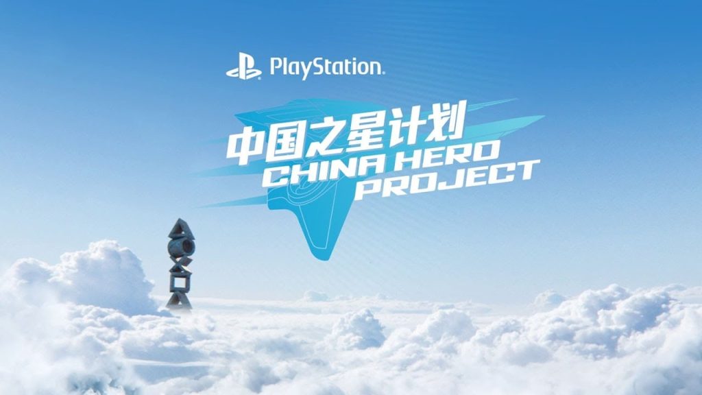 ستشمل المرحلة الثالثة من مشروع PlayStation China Hero Project أكثر من 10 عناوين